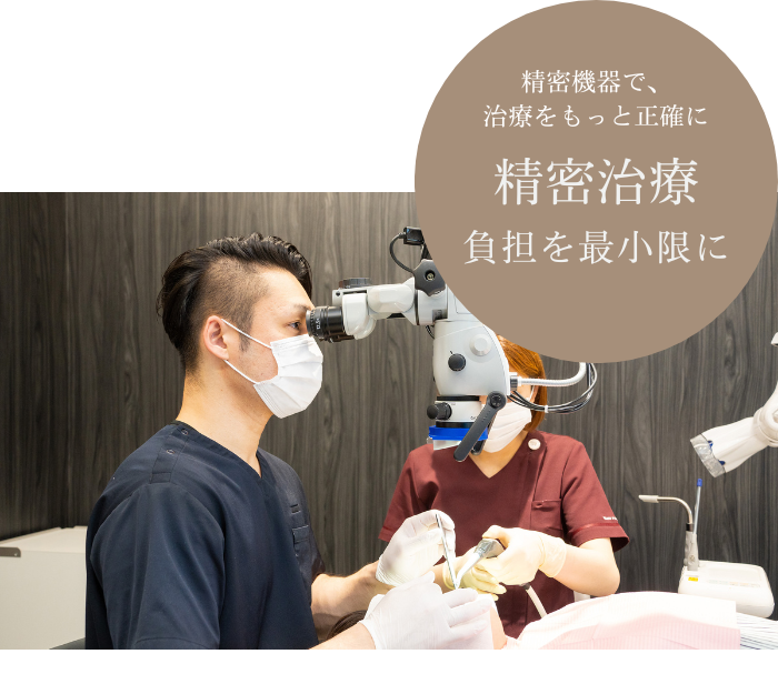 精密機器の活用