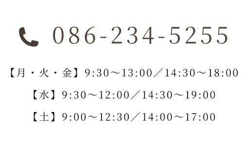 086-234-5255
