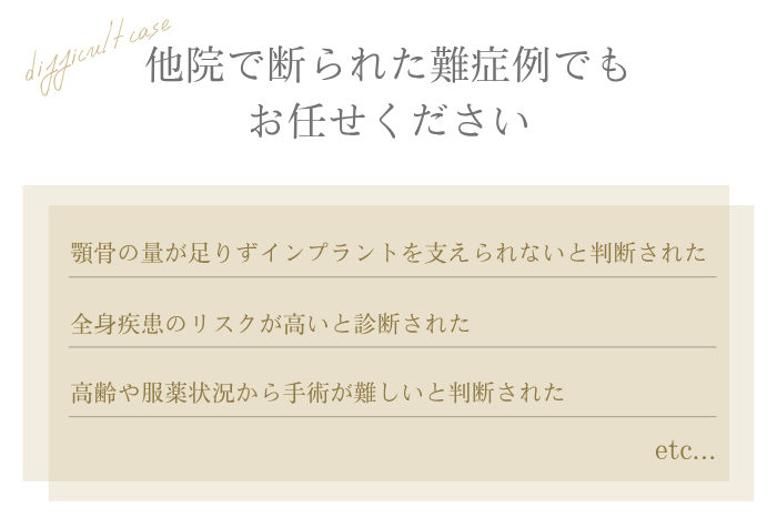 症例もご相談ください