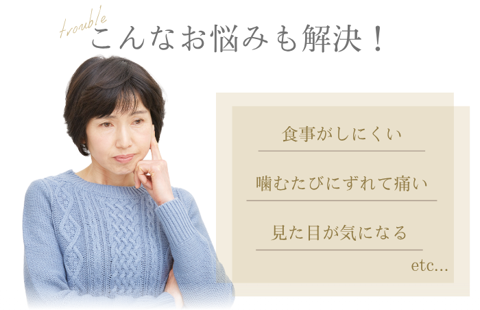 こんなお悩みも解