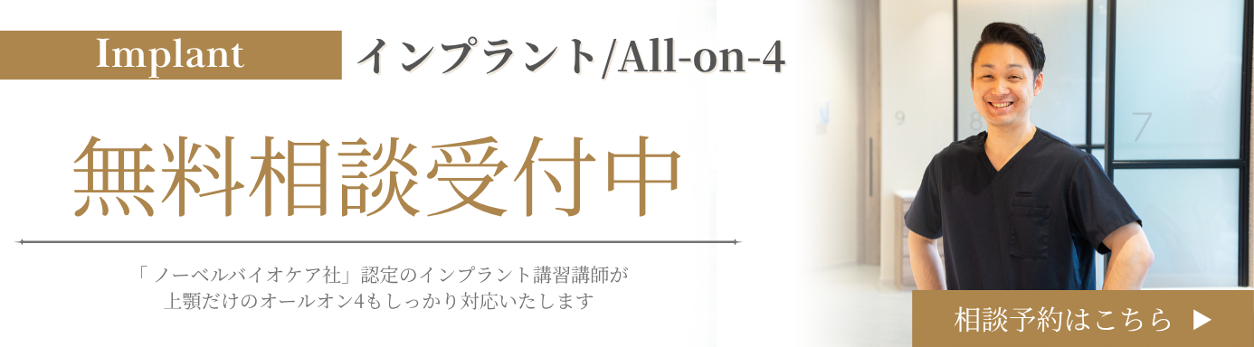 無料相談バナー